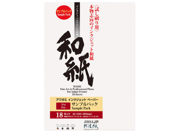 Awagami Inkjet Paper Pro Sample Pack A4, 18 unike papirtyper 